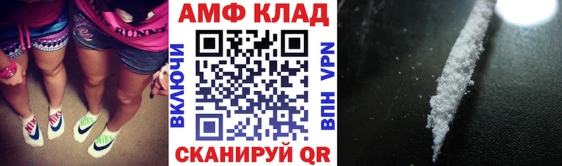 АМФ 97%  Новомичуринск 