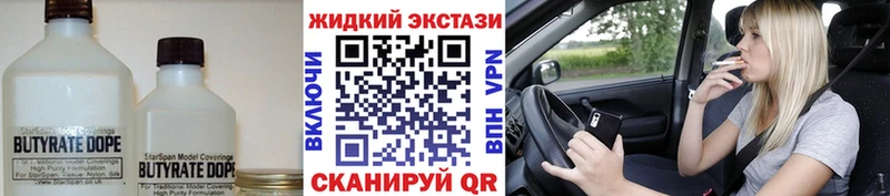 закладки  Новомичуринск  Бутират 1.4BDO 
