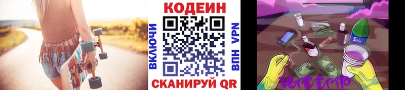 Codein напиток Lean (лин) МЕГА ССЫЛКА Новомичуринск