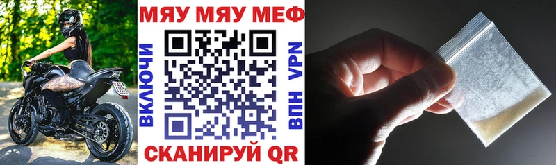 Мефедрон мука Новомичуринск