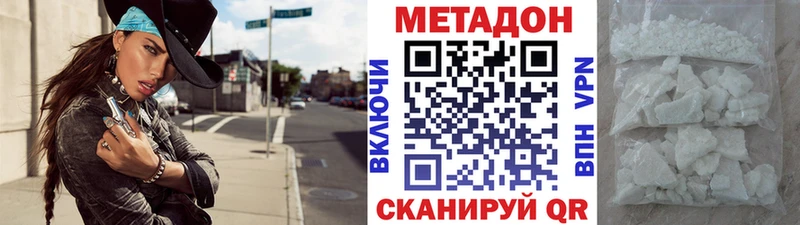 Метадон белоснежный  купить  цена  Новомичуринск 